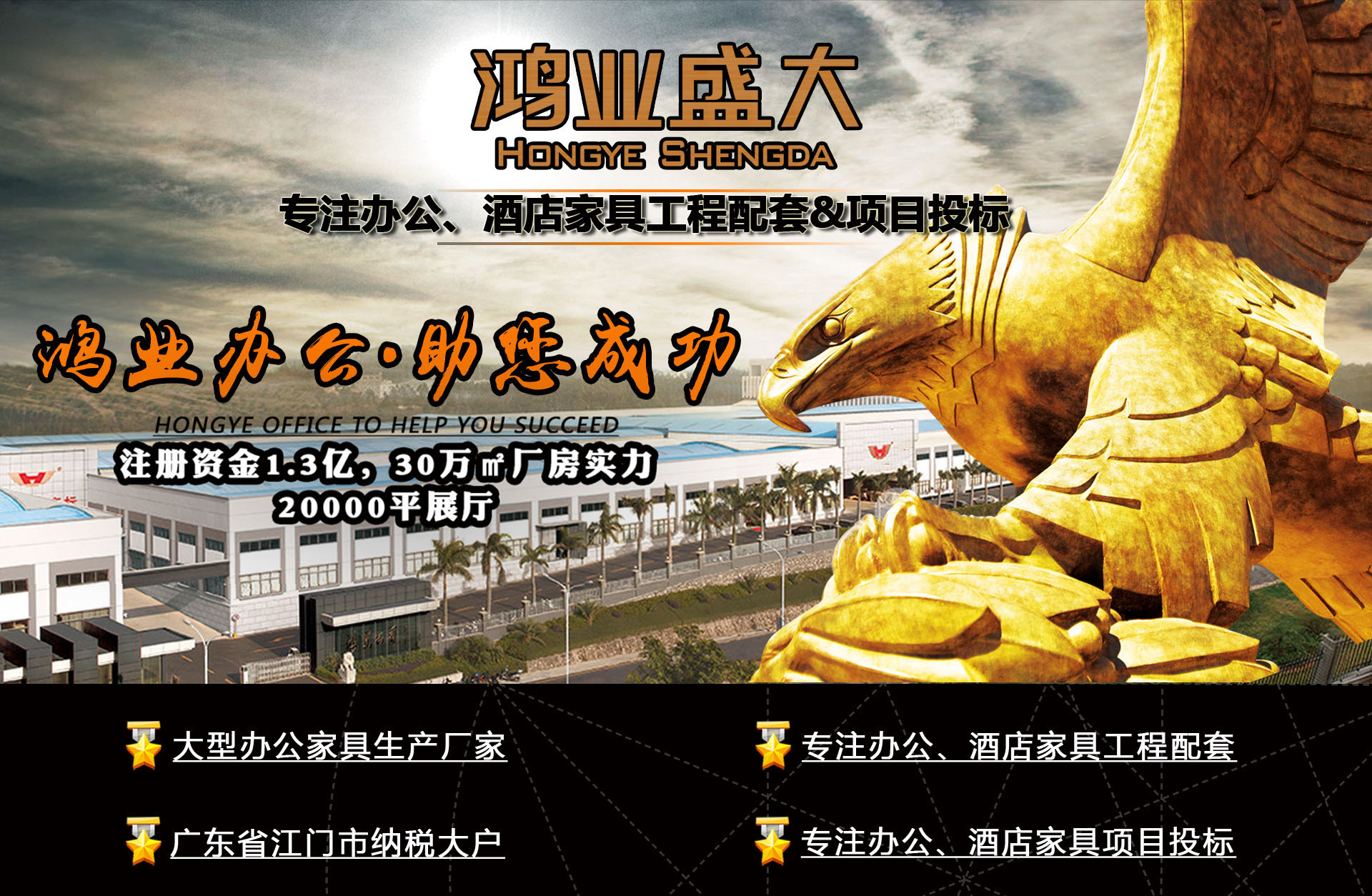 欧宝(中国)盛大全国办公欧宝手机平台招商加盟
