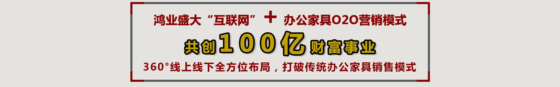 欧宝(中国)办公欧宝手机平台0加盟费解决中标难成交率低问题