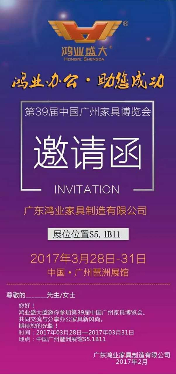 欧宝(中国)欧宝手机平台向你发出邀请，邀你参加办公环境展
