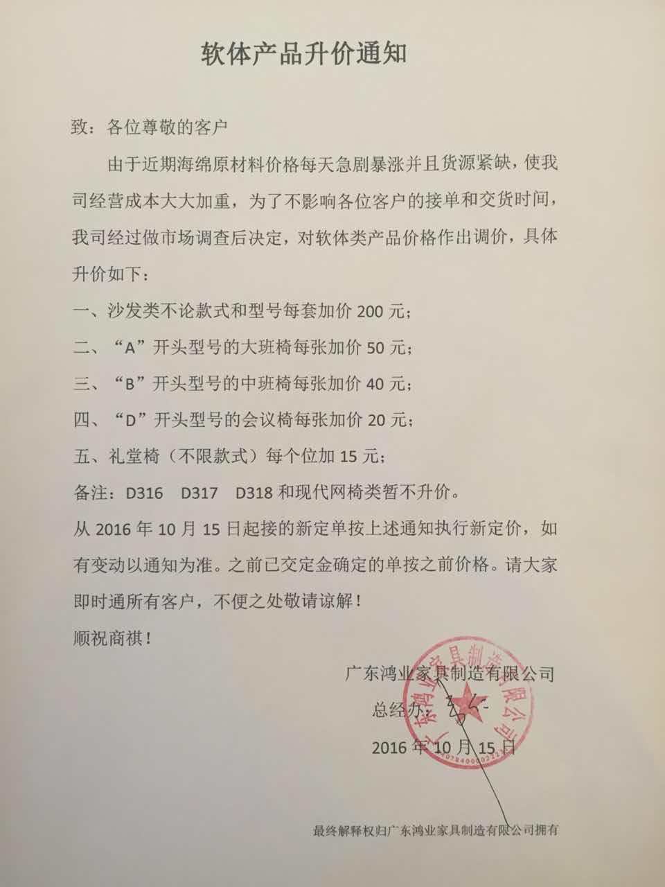 欧宝(中国)办公欧宝手机平台早在10月中旬发出的调价通知
