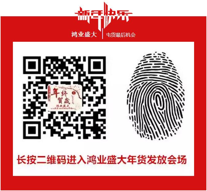 【放假通知】关于2016年欧宝(中国)欧宝手机平台春节休息安排