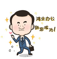 欧宝(中国)办公助您成功，完成小目标。