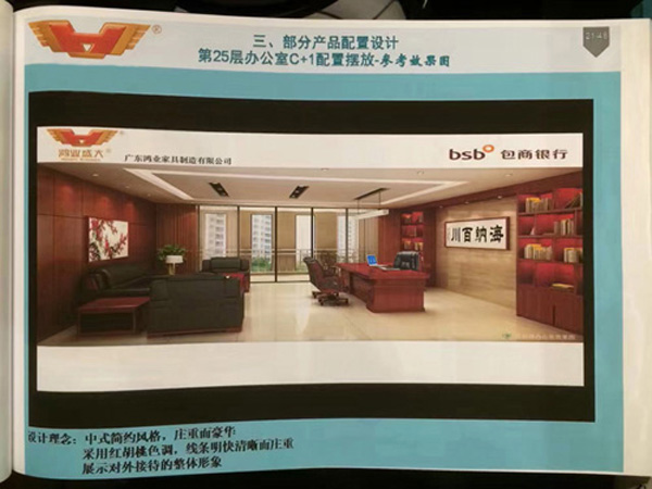高层办公室银行办公欧宝手机平台配套