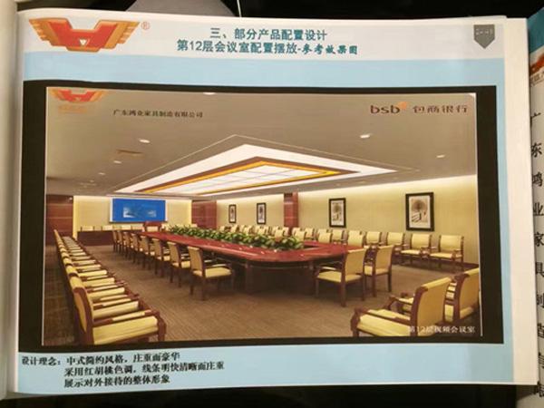 中层银行办公欧宝手机平台配套方案