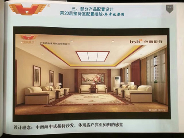 接待室银行办公欧宝手机平台配套