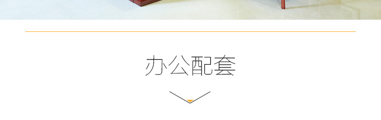泰柚木实木办公桌 总裁台  HY-D欧宝(中国)2号