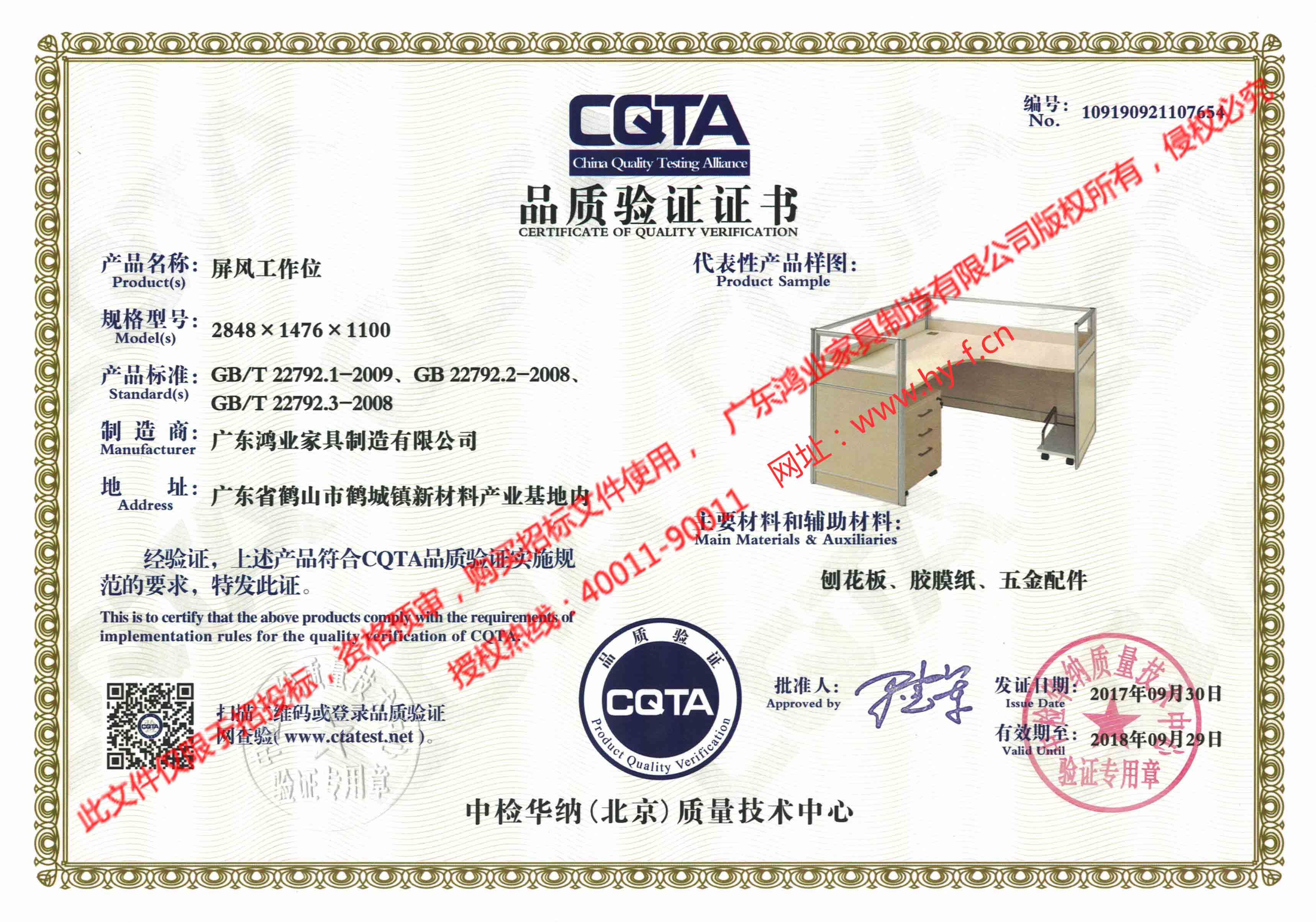 欧宝(中国)全国质量信得过品牌