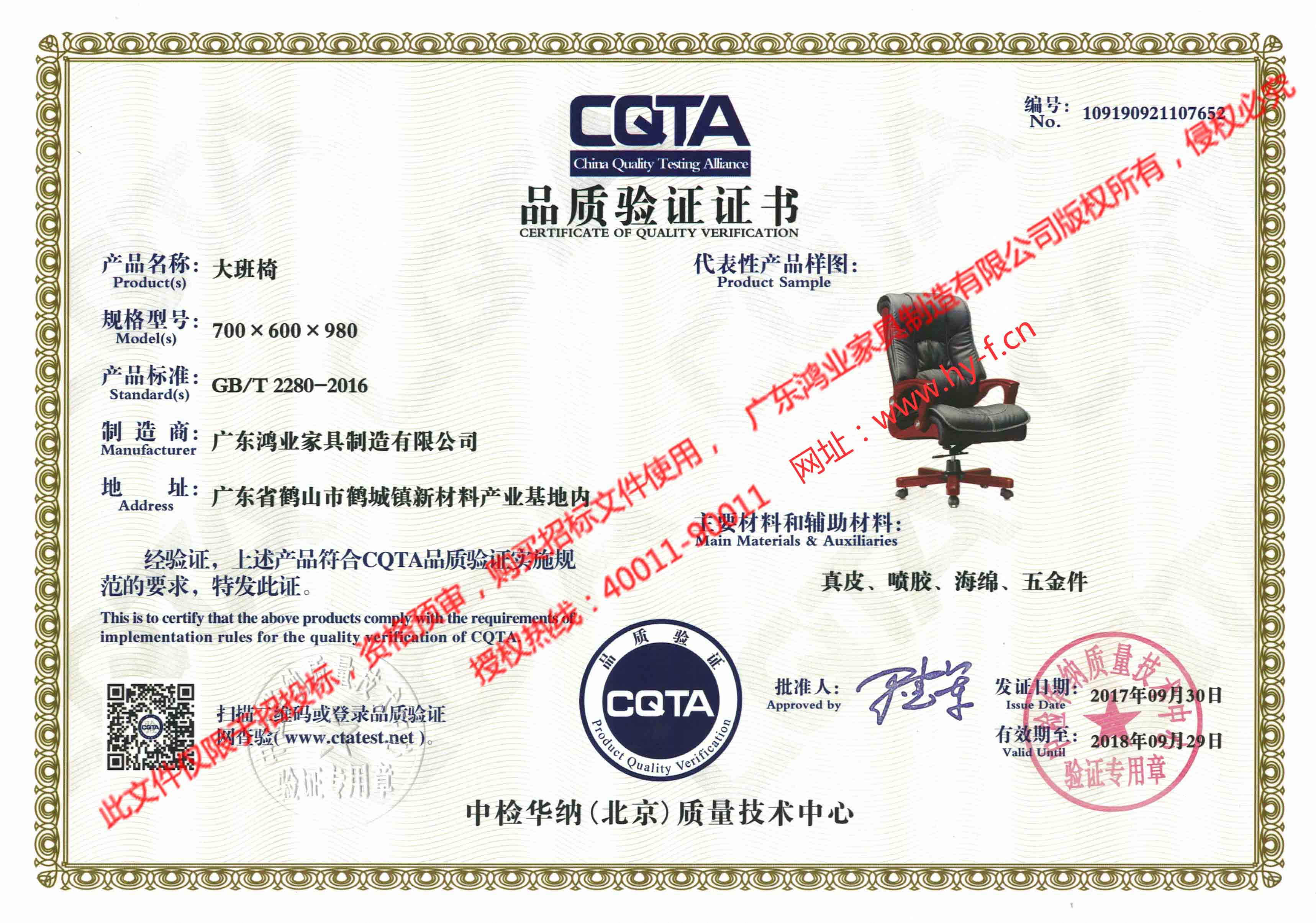 欧宝(中国)全国质量信得过品牌