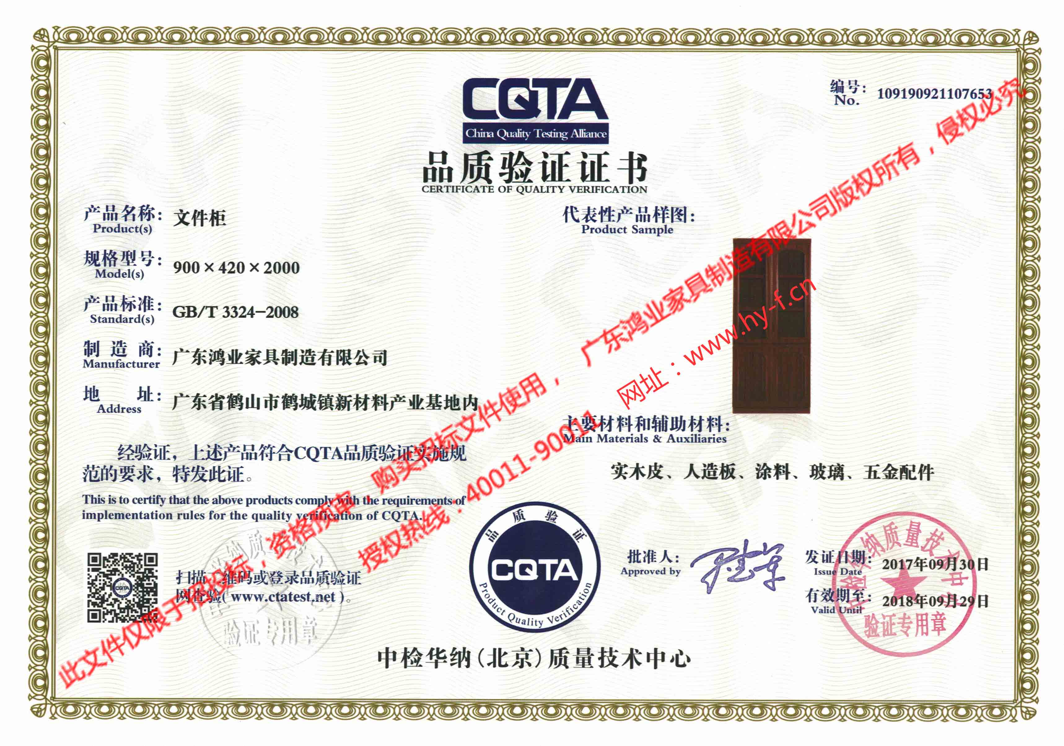 欧宝(中国)全国质量信得过品牌