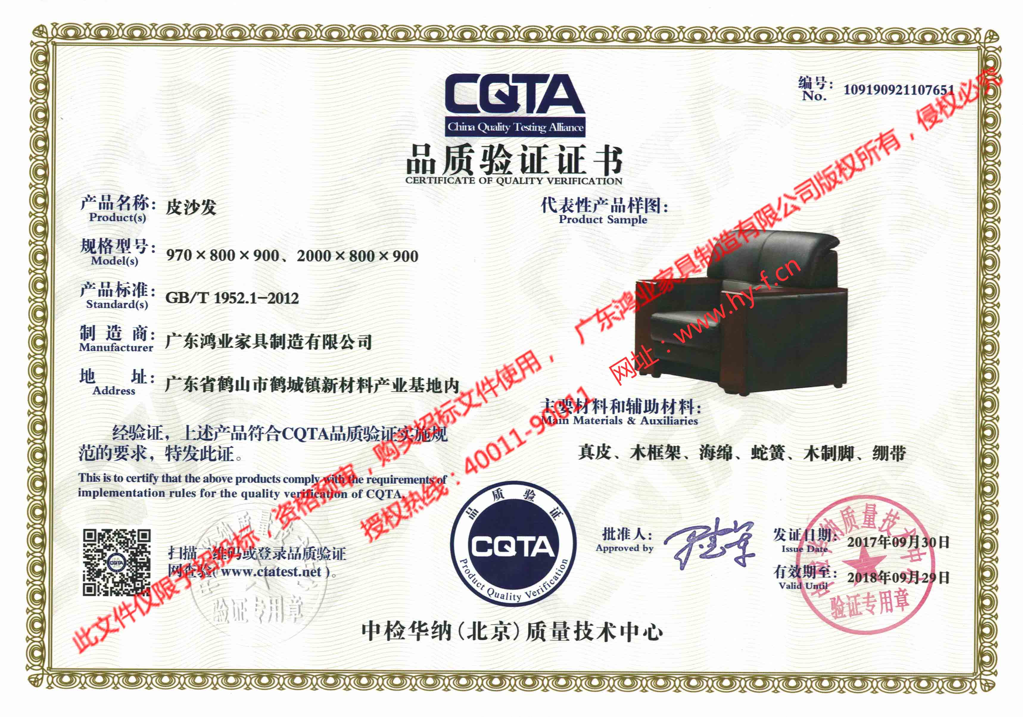 欧宝(中国)全国质量信得过品牌