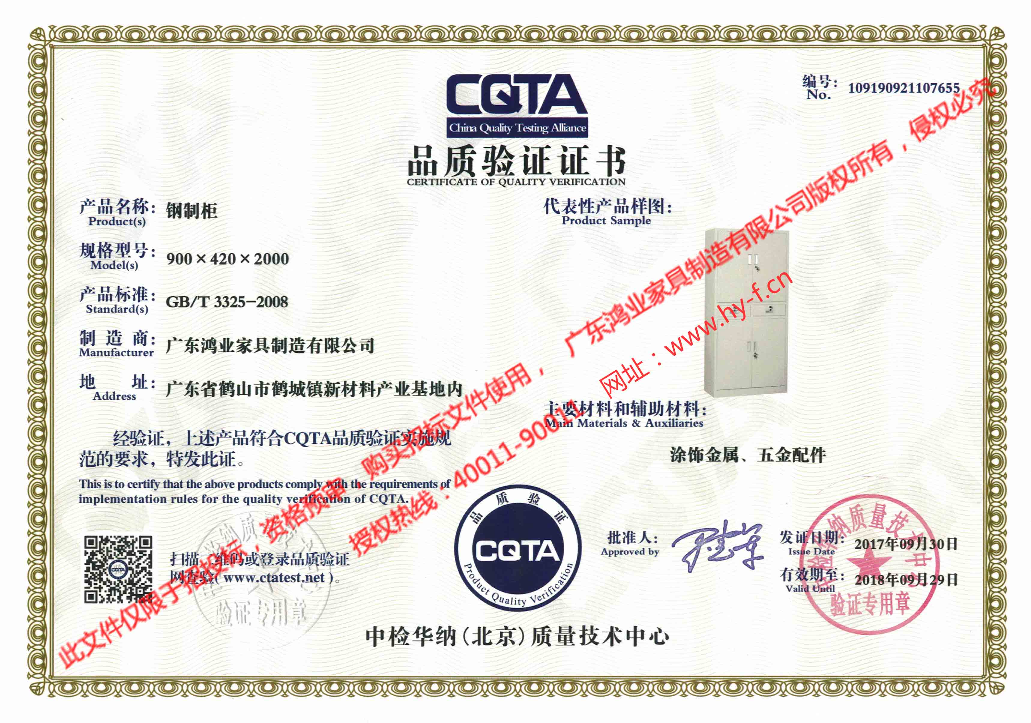 欧宝(中国)全国质量信得过品牌