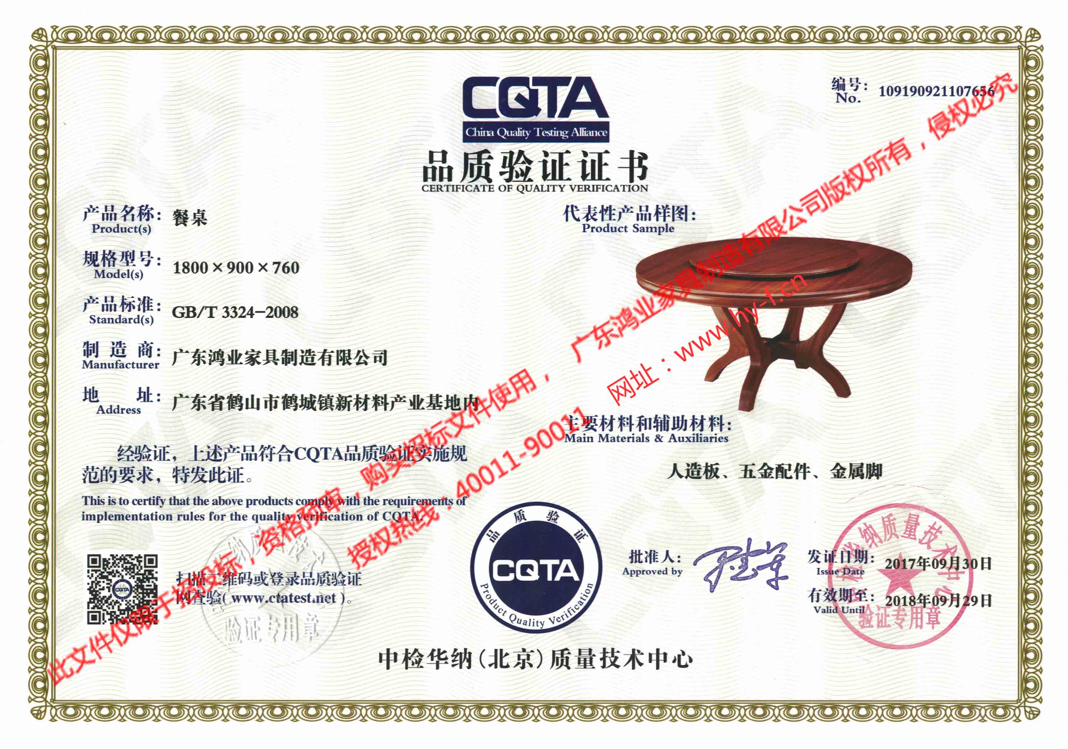 欧宝(中国)全国质量信得过品牌