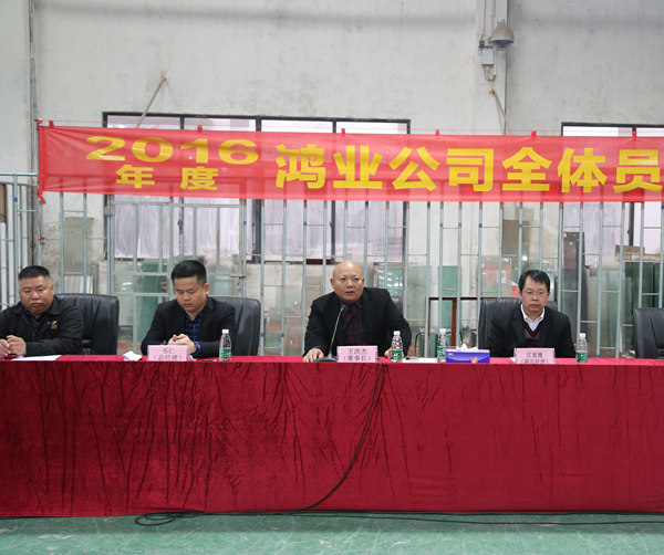 广东欧宝(中国)欧宝手机平台召开2016年员工动员大会