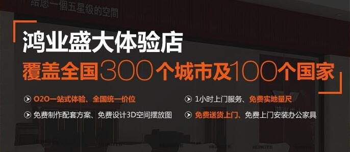办公欧宝手机平台体验馆宣传语