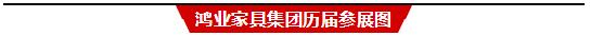 欧宝(中国)欧宝手机平台家博会
