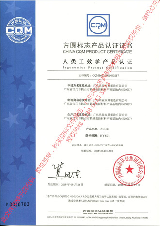 欧宝(中国)办公欧宝手机平台人类工效学产品认证_办公桌