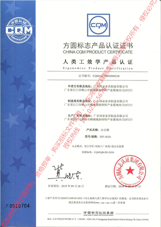 欧宝(中国)办公欧宝手机平台人类工效学产品认证_办公椅