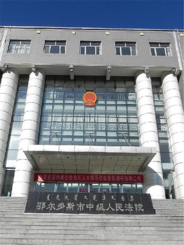 内蒙古自治区鄂尔多斯市中级人民法院办公欧宝手机平台采购