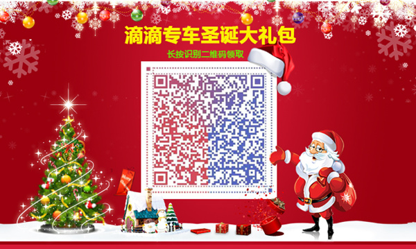 欧宝(中国)盛大粉丝专享圣诞节专车优惠券