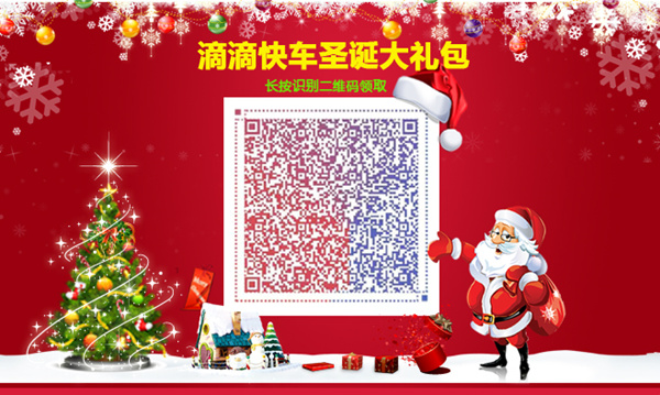 欧宝(中国)盛大粉丝专享圣诞节快车券