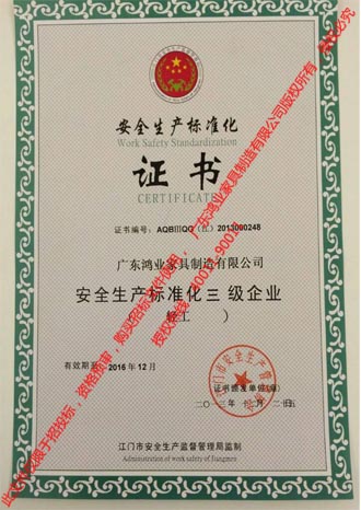 欧宝(中国)盛大——中国环保产品（办公沙发）CQC认证