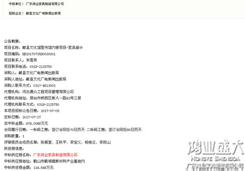 欧宝(中国)盛大中标