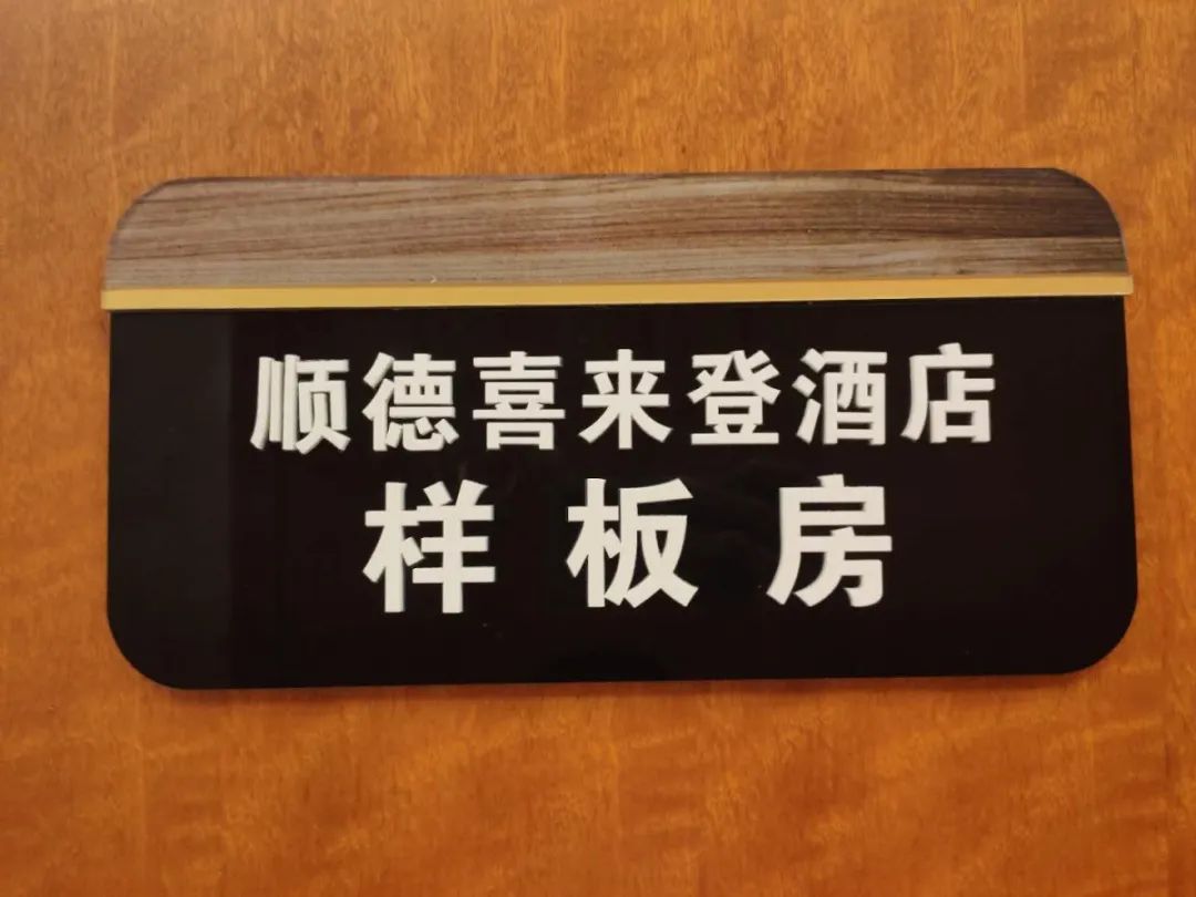 酒店欧宝手机平台展厅