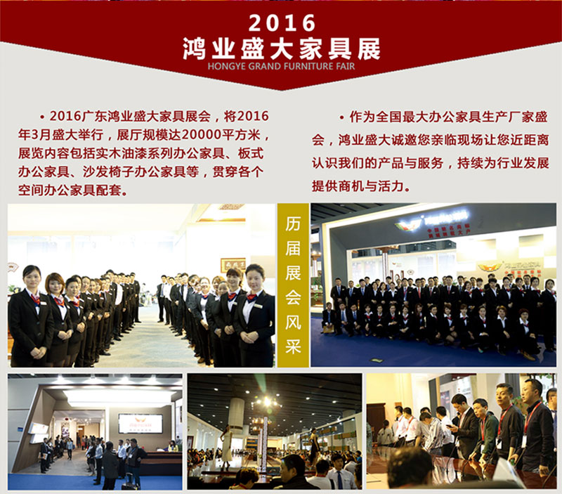 2016年大型办公欧宝手机平台历届展会