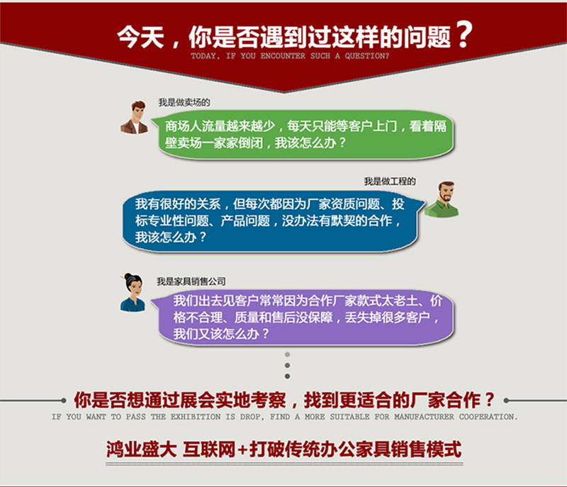 2016年今天，您是否也面临这样的办公欧宝手机平台行业问题
