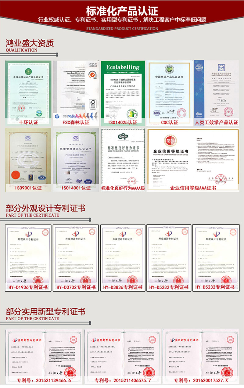 2016年欧宝(中国)办公欧宝手机平台行业权威认证专利证书