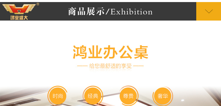办公欧宝手机平台厂家直销 高端胡桃木总裁台HY-D0426