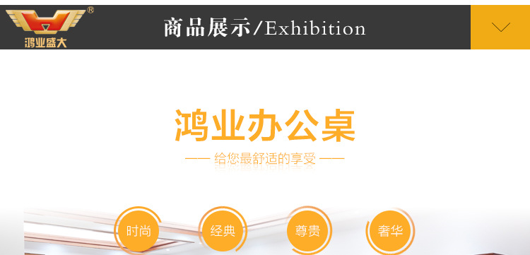 高档品牌办公欧宝手机平台 厂家直销实木办公班台HY-D7038