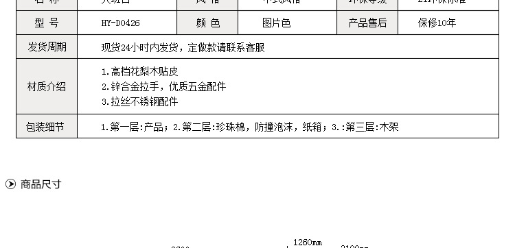 办公欧宝手机平台厂家直销 高端胡桃木总裁台HY-D0426