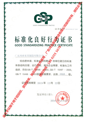广东欧宝(中国)欧宝手机平台标准化良好行为AAAA证书