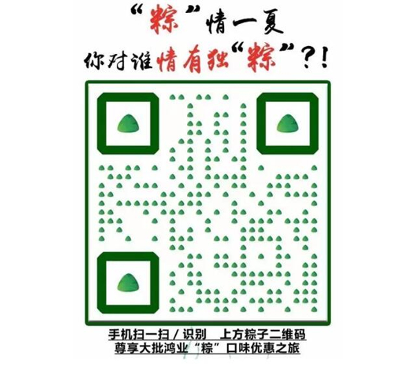 欧宝(中国)办公欧宝手机平台活动粽情一夏二维码