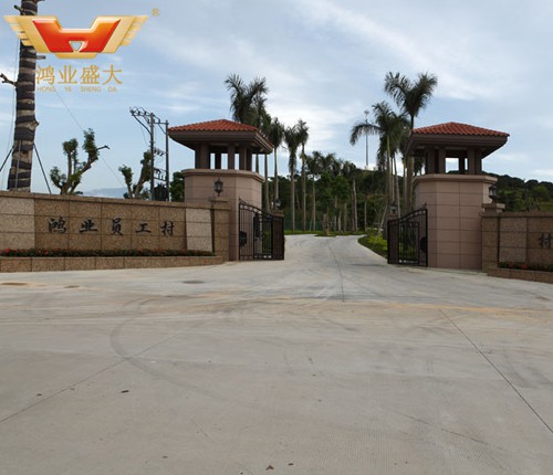 欧宝(中国)员工村