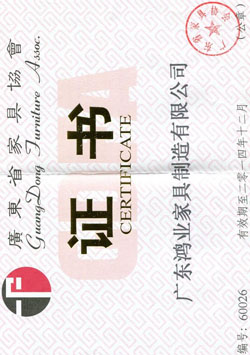 广东省欧宝手机平台协会证书