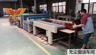 欧宝(中国)欧宝手机平台无尘面油车间