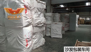 欧宝(中国)欧宝手机平台沙发包装车间