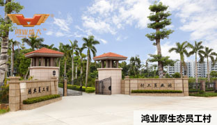 欧宝(中国)办公欧宝手机平台生态员工村