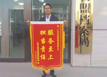 锡林郭勒盟档案局赠予欧宝(中国)欧宝手机平台锦旗