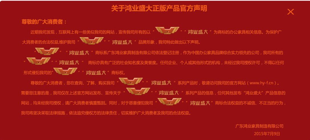 关于网上“欧宝(中国)盛大”商标被侵权使用官方声明