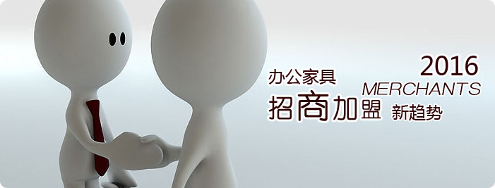办公欧宝手机平台加盟怎么做?2016办公欧宝手机平台加盟新趋势