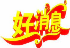 好消息！欧宝(中国)欧宝手机平台微信公众号人工在线客服开通啦！福利多多，快来体验一把！