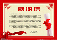南宁办公欧宝手机平台采购商感谢信！张总：南宁办公欧宝手机平台采购我选欧宝(中国)！