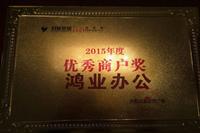 谢谢合肥办公欧宝手机平台卖场认可,2016欧宝(中国)欧宝手机平台与您一起进步!