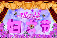 欧宝(中国)欧宝手机平台致各位女神：三八妇女节快乐！