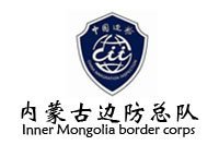 内蒙古边防总队草原110指挥中心办公欧宝手机平台采购欧宝(中国)344W中标