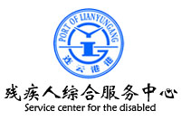 欧宝(中国)盛大161W中标连云港市残疾人综合服务中心办公欧宝手机平台采购项目