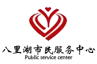 江西九江八里湖市民服务中心办公欧宝手机平台采购项目欧宝(中国)1162中标